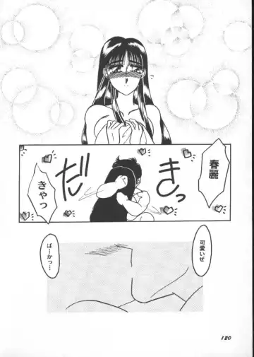 Game Miki 5 Fhentai - Page 122