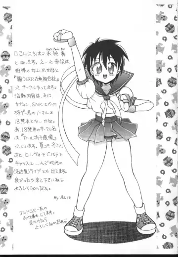 Game Miki 5 Fhentai - Page 129