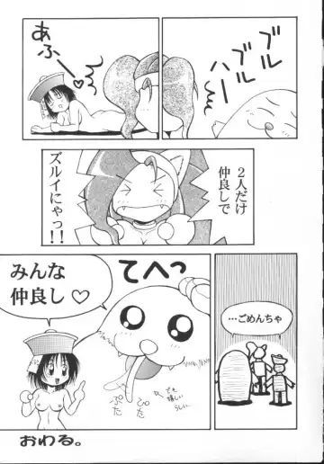 Game Miki 5 Fhentai - Page 139