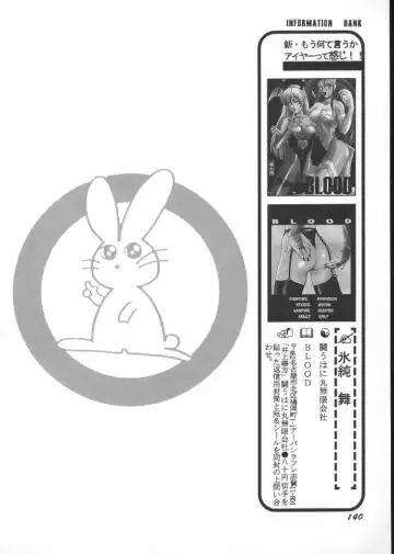 Game Miki 5 Fhentai - Page 142