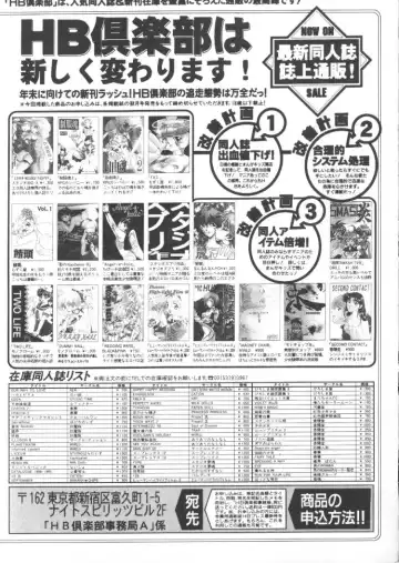 Game Miki 5 Fhentai - Page 143