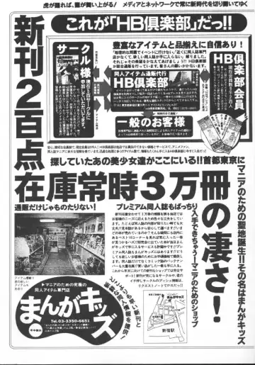 Game Miki 5 Fhentai - Page 144