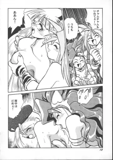 Game Miki 5 Fhentai - Page 20