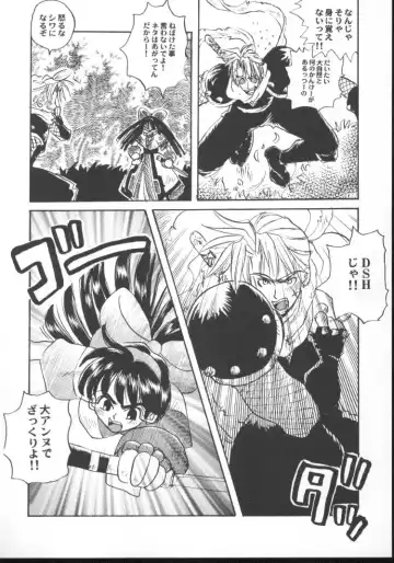 Game Miki 5 Fhentai - Page 26