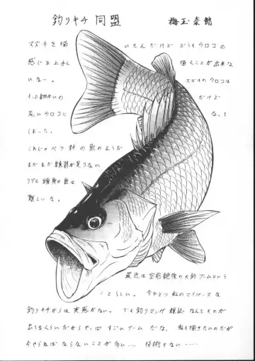 Game Miki 5 Fhentai - Page 70