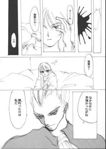 Game Miki 5 Fhentai - Page 72