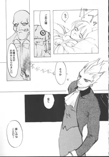 Game Miki 5 Fhentai - Page 75