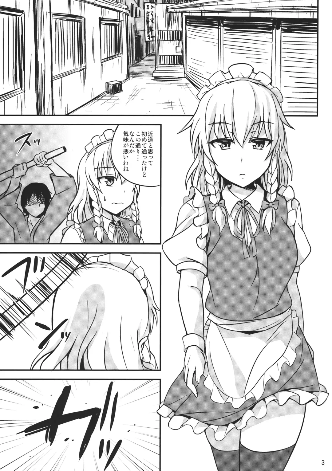 [Summer] Kabejiri Sakuya-san Fhentai - Page 2