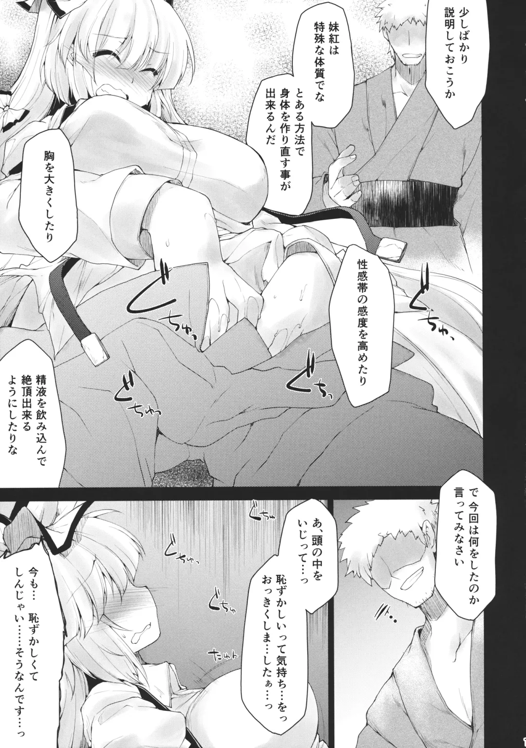 [Foolest] Kobita Egao no Houraijin Fhentai - Page 10