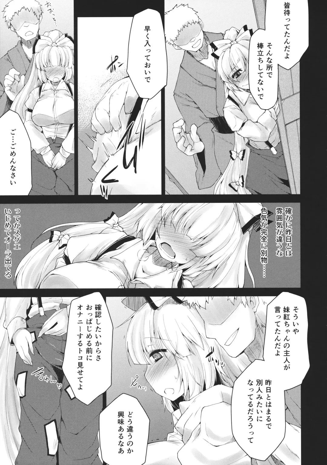 [Foolest] Kobita Egao no Houraijin Fhentai - Page 8