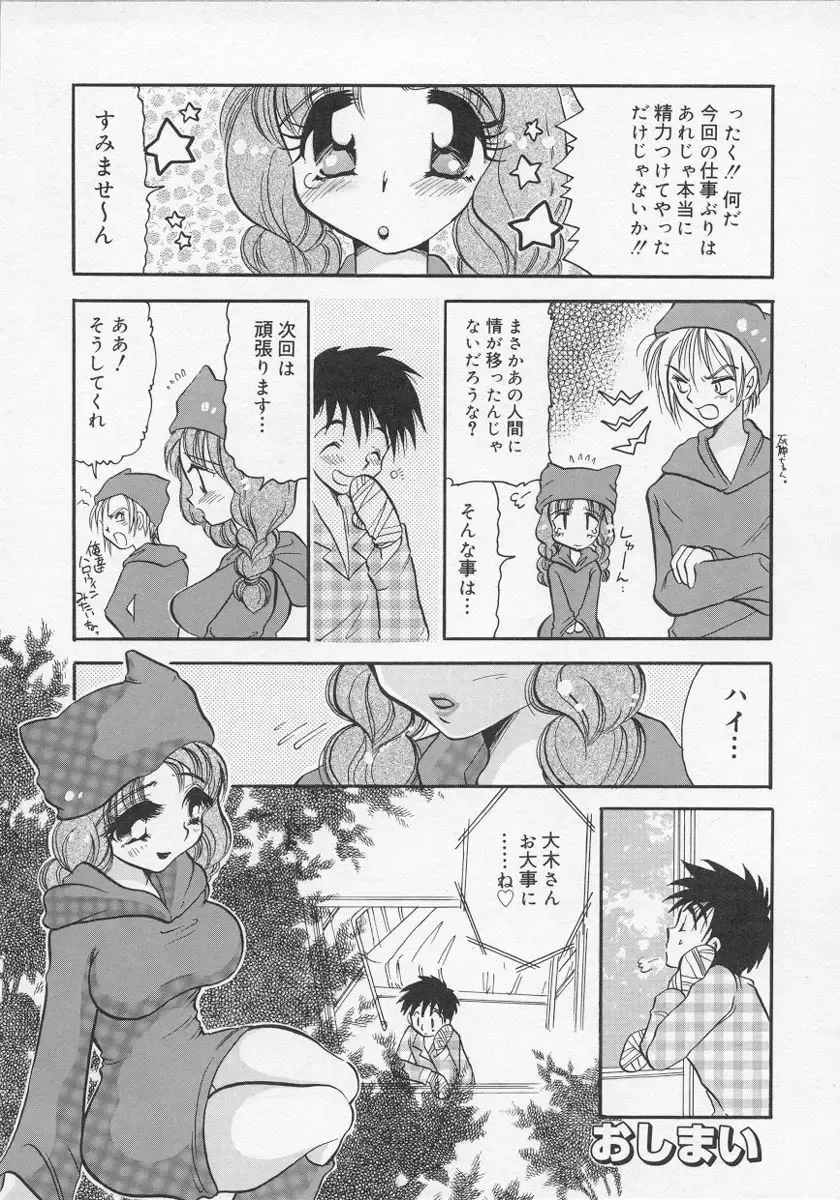 Nurse Deluxe Fhentai - Page 107