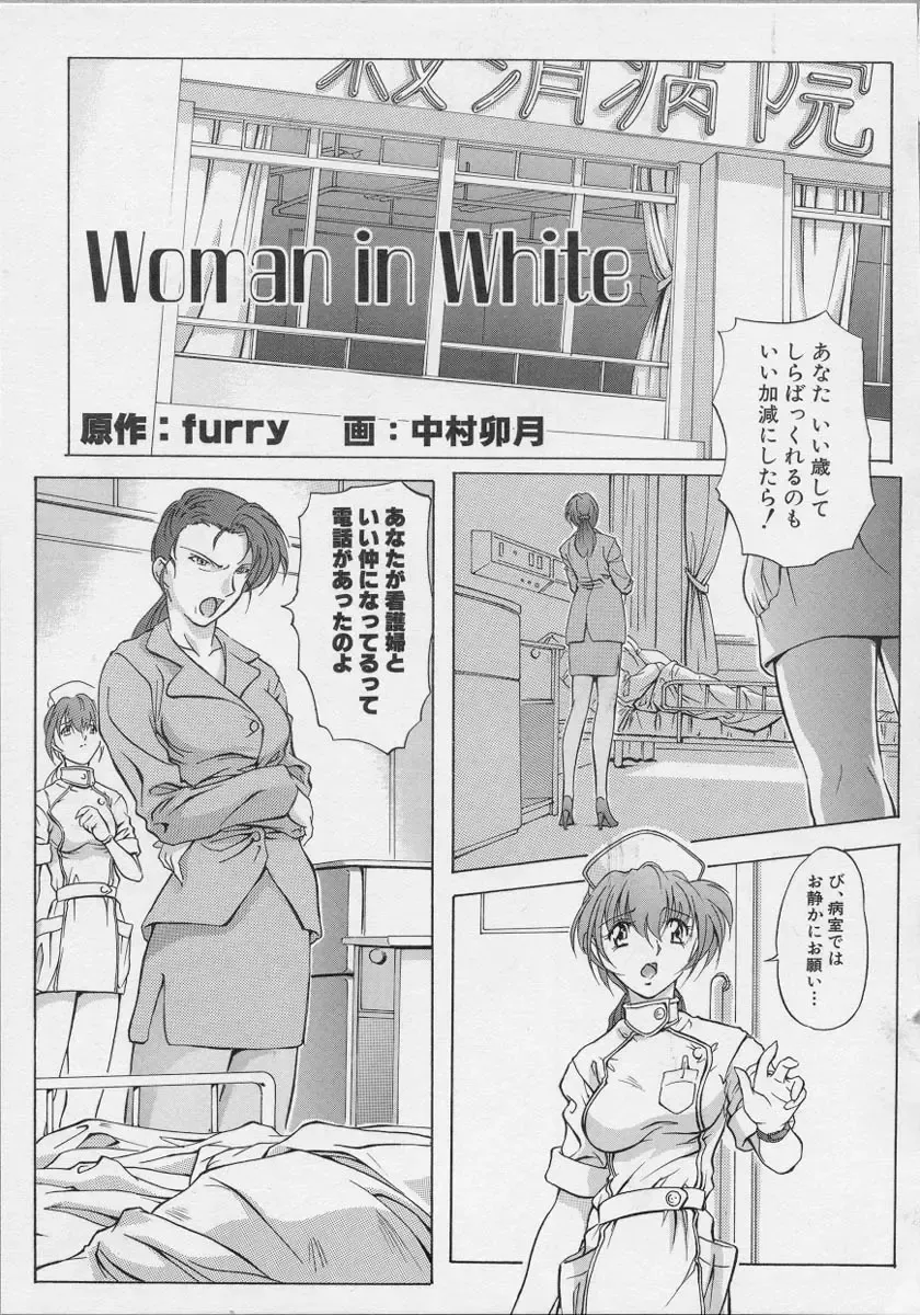 Nurse Deluxe Fhentai - Page 108