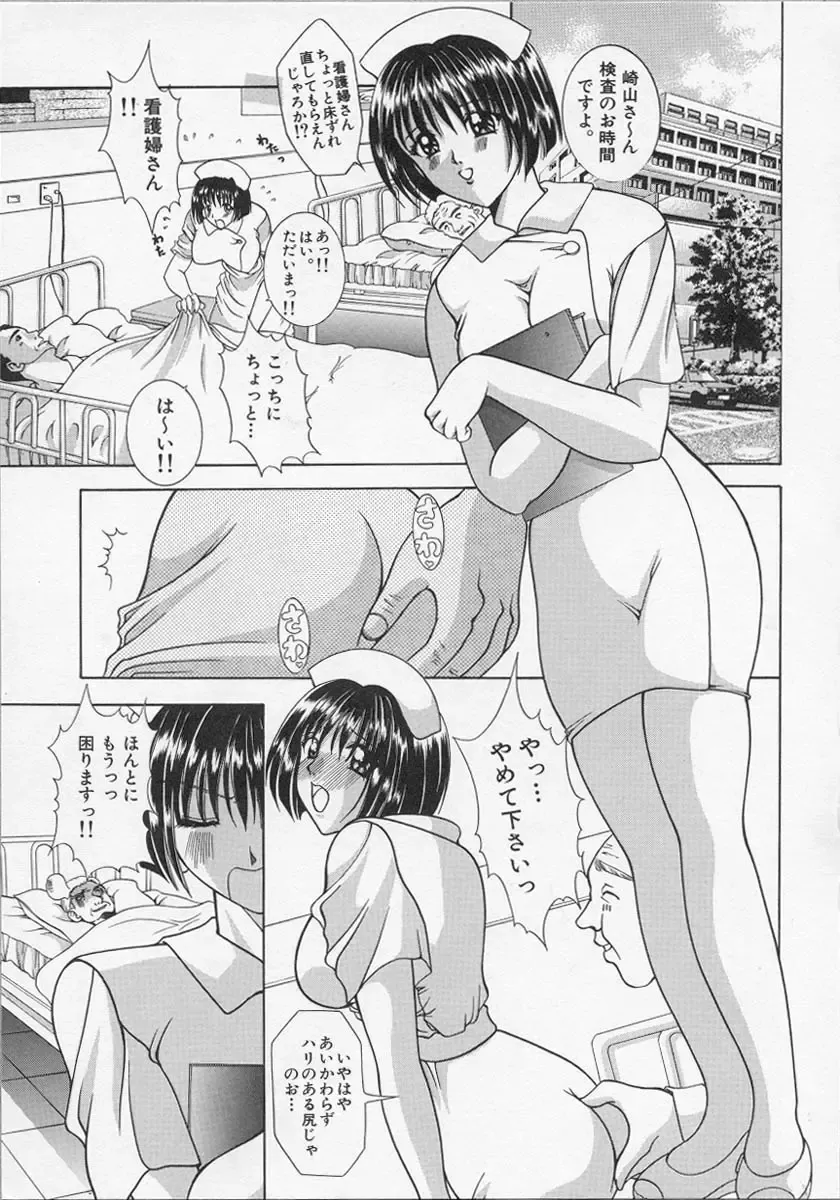 Nurse Deluxe Fhentai - Page 12