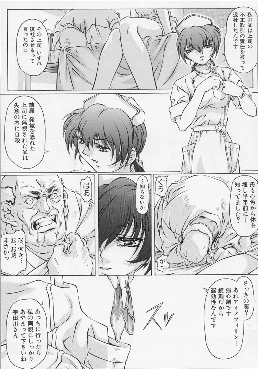 Nurse Deluxe Fhentai - Page 122