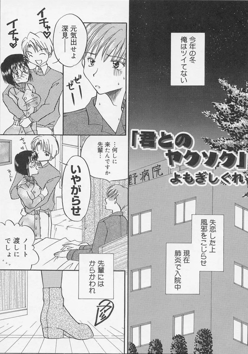 Nurse Deluxe Fhentai - Page 124