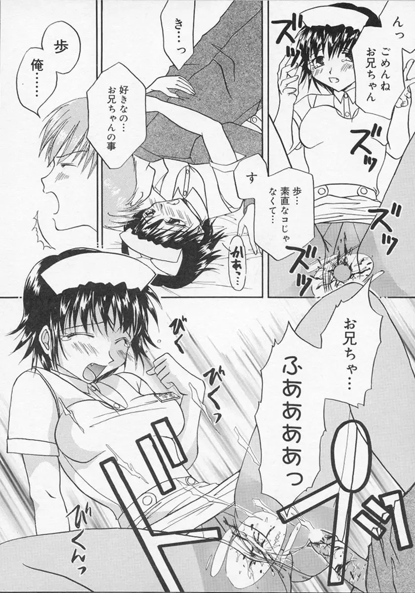 Nurse Deluxe Fhentai - Page 137