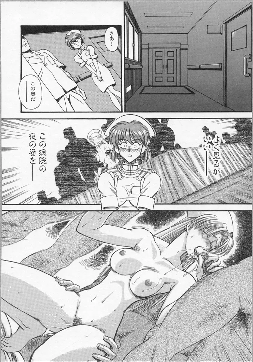 Nurse Deluxe Fhentai - Page 146