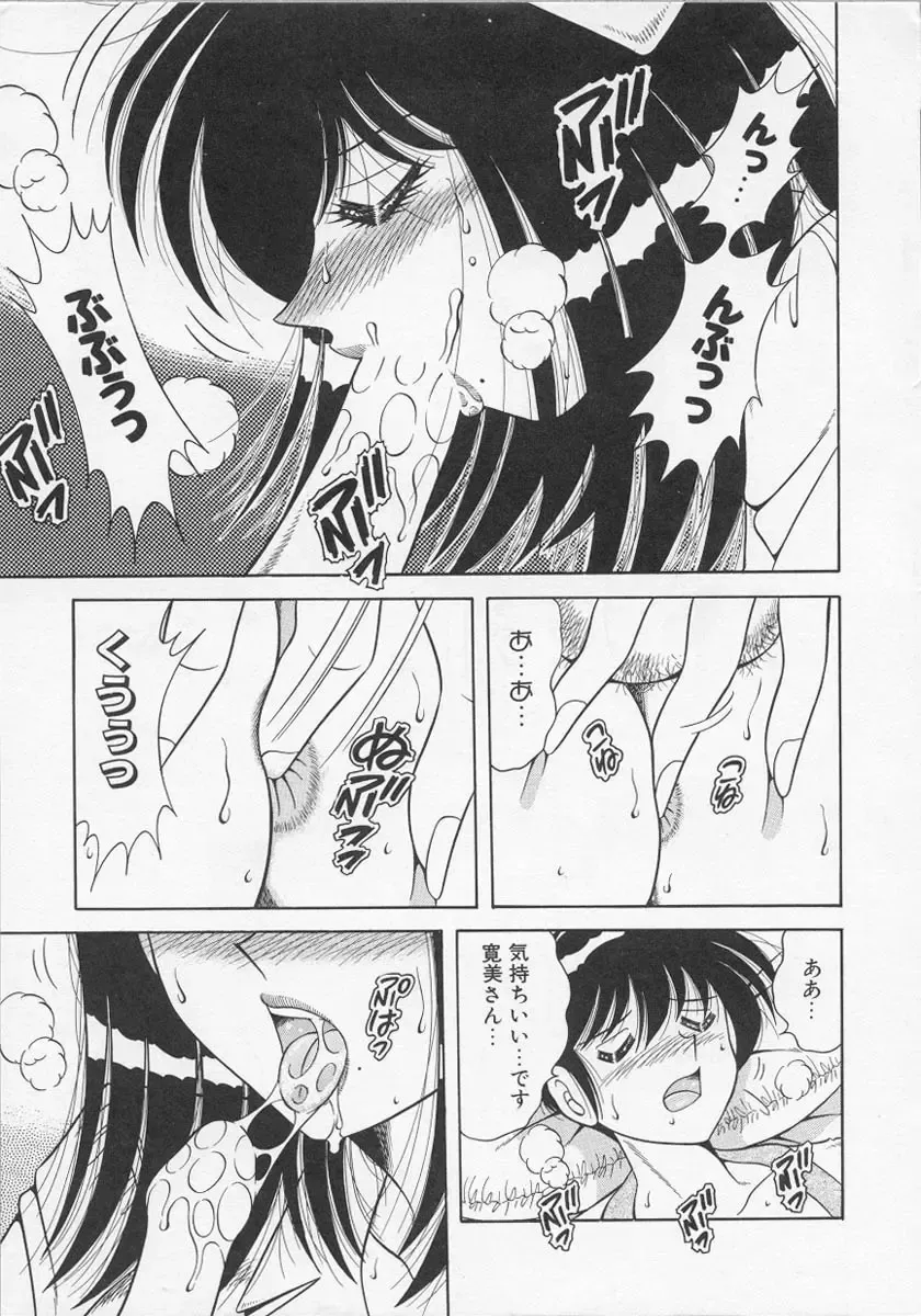 Nurse Deluxe Fhentai - Page 167