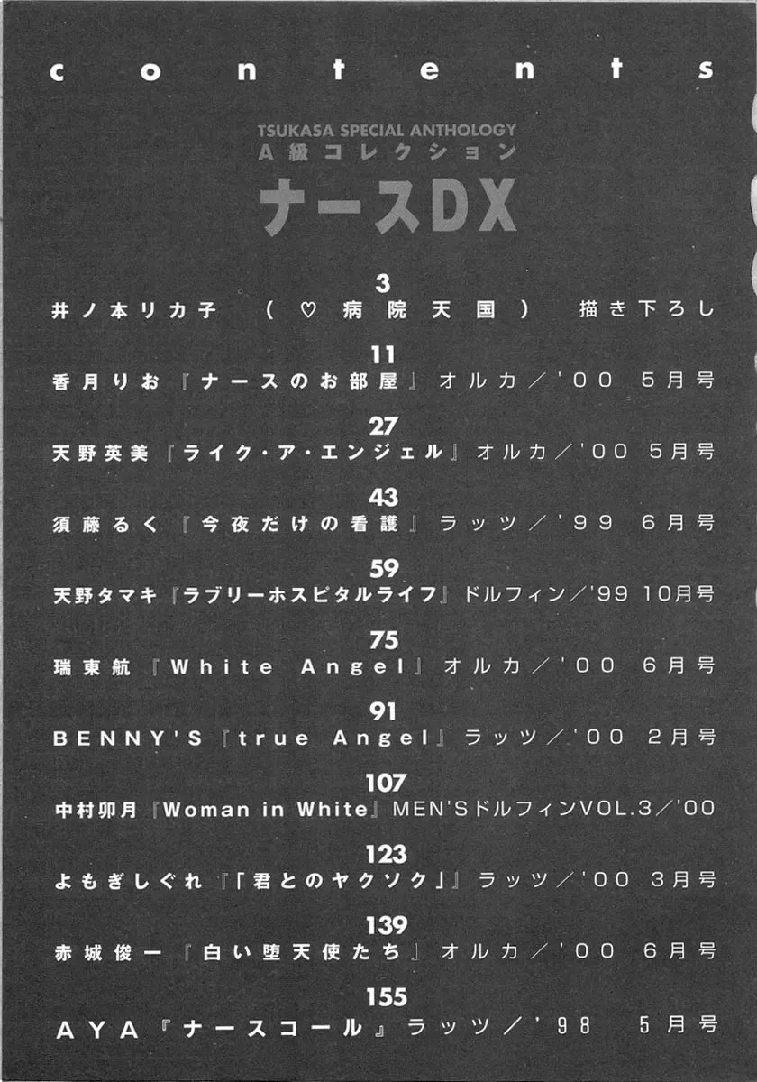 Nurse Deluxe Fhentai - Page 173