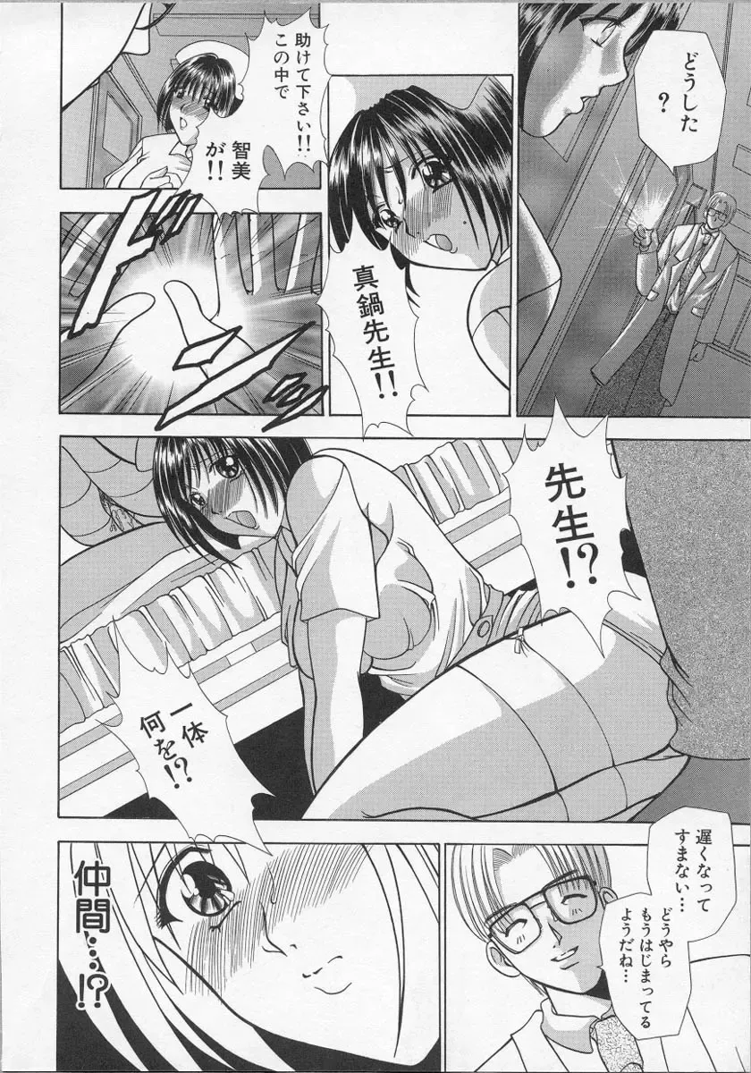 Nurse Deluxe Fhentai - Page 19