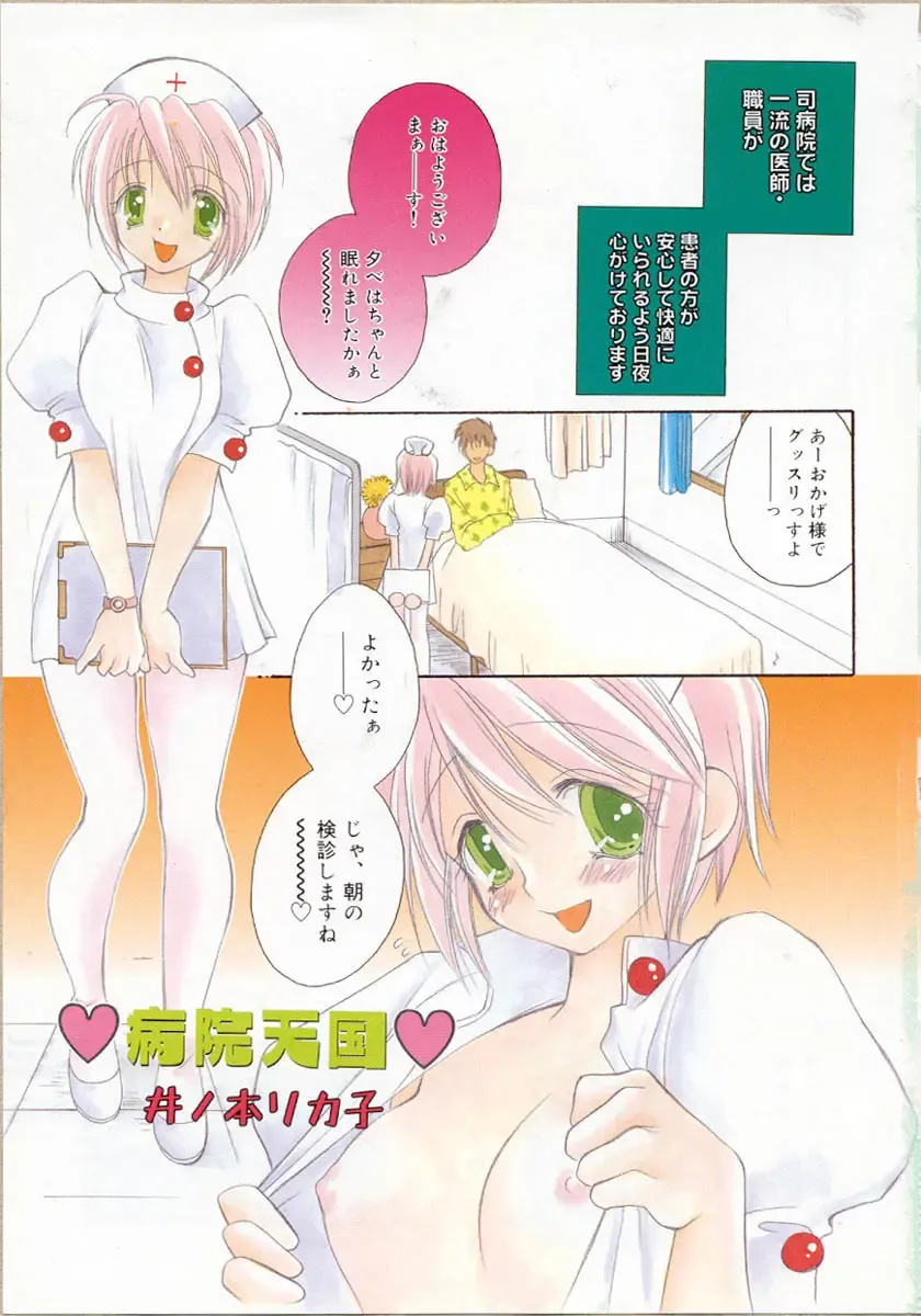 Nurse Deluxe Fhentai - Page 4