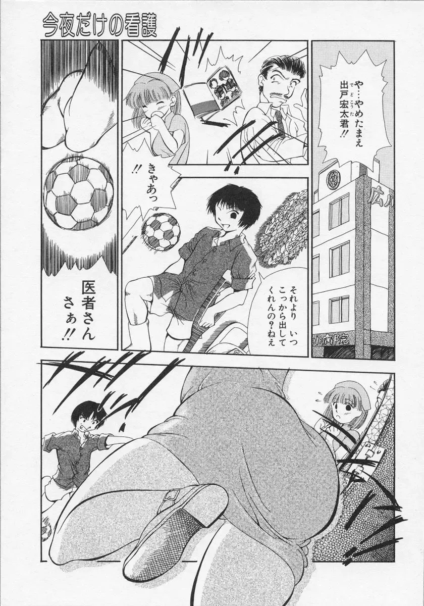 Nurse Deluxe Fhentai - Page 44