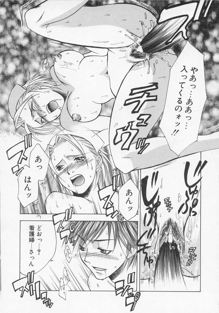 Nurse Deluxe Fhentai - Page 71