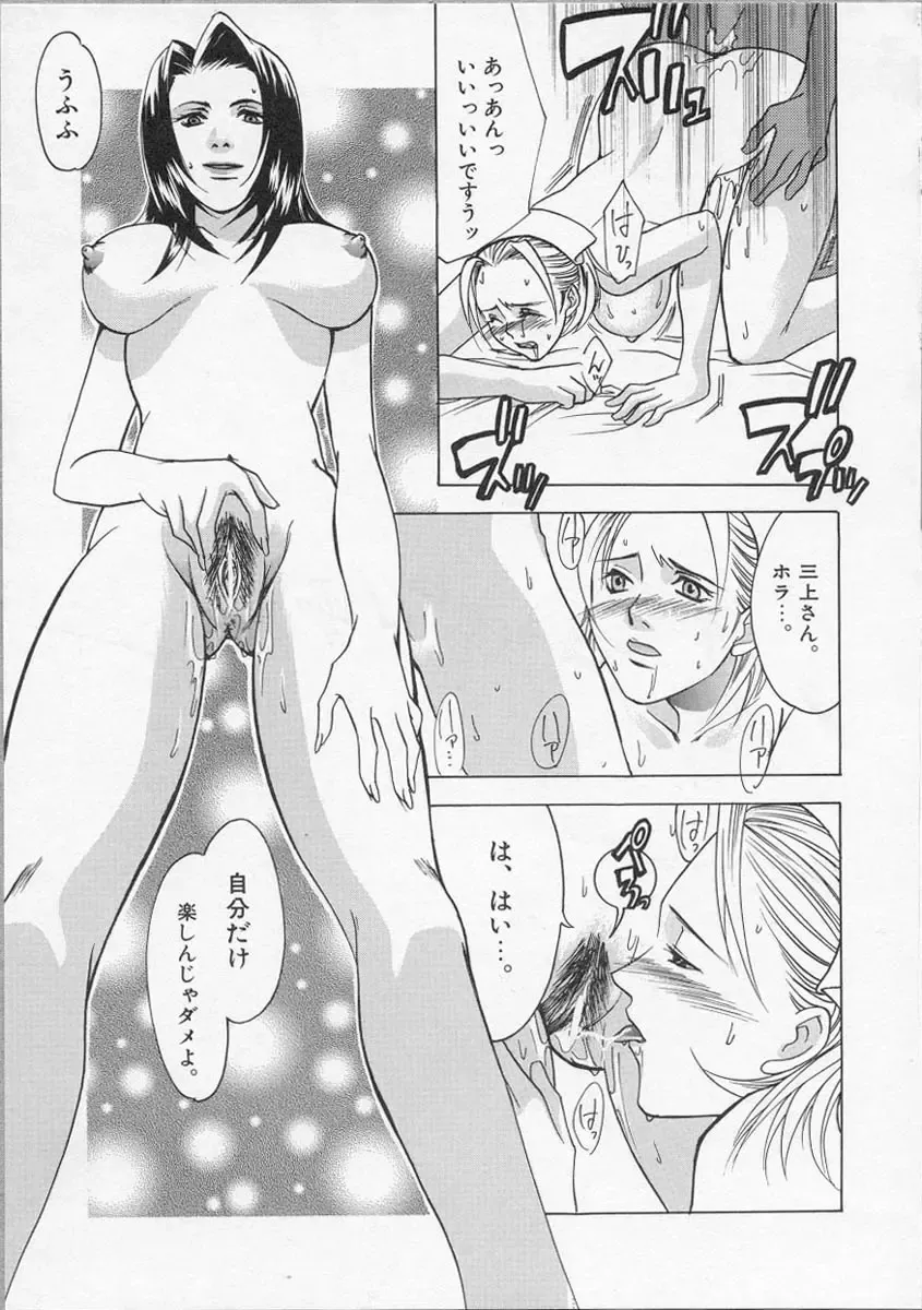 Nurse Deluxe Fhentai - Page 72