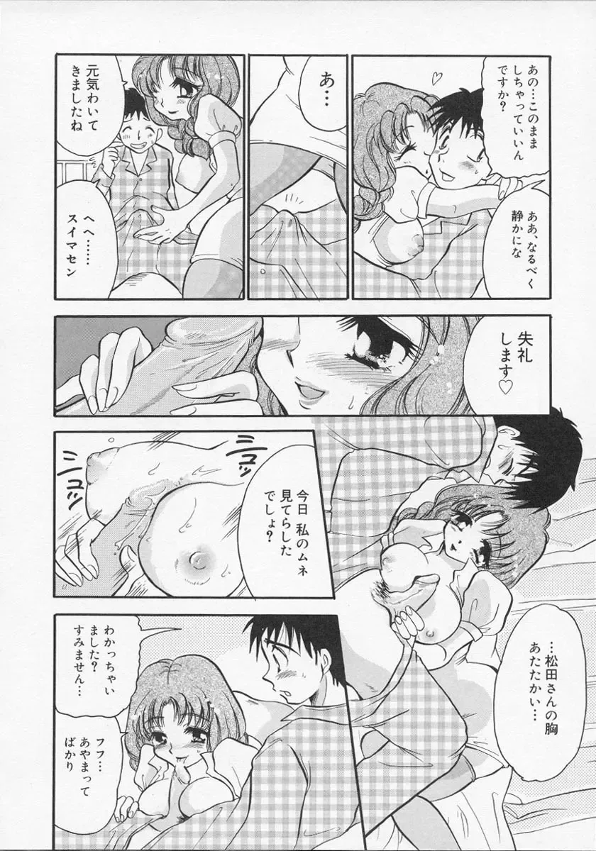 Nurse Deluxe Fhentai - Page 97