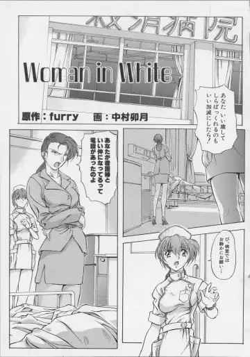 Nurse Deluxe Fhentai - Page 108