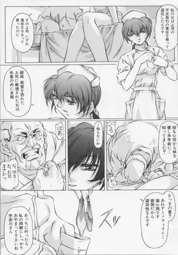 Nurse Deluxe Fhentai - Page 122