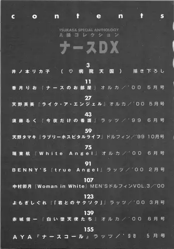 Nurse Deluxe Fhentai - Page 173