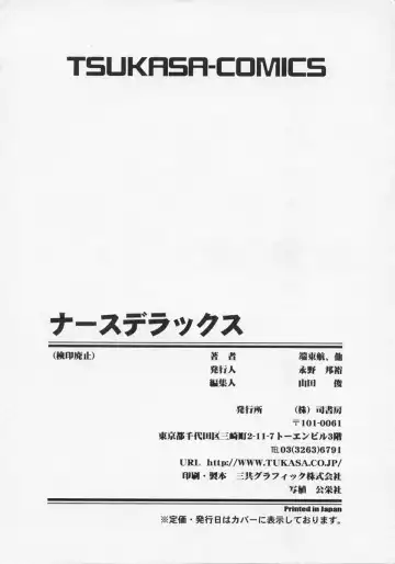 Nurse Deluxe Fhentai - Page 174