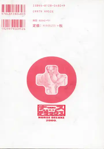 Nurse Deluxe Fhentai - Page 177