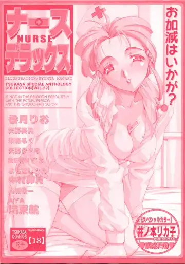 Nurse Deluxe Fhentai - Page 3