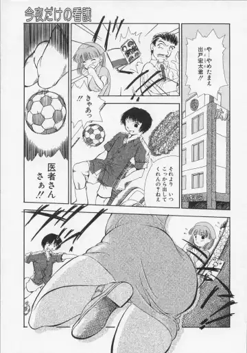 Nurse Deluxe Fhentai - Page 44