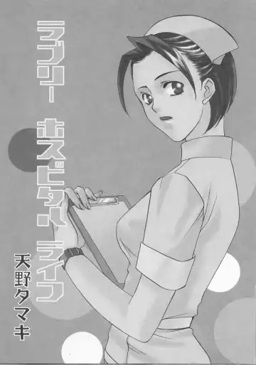 Nurse Deluxe Fhentai - Page 62