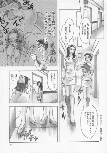 Nurse Deluxe Fhentai - Page 64