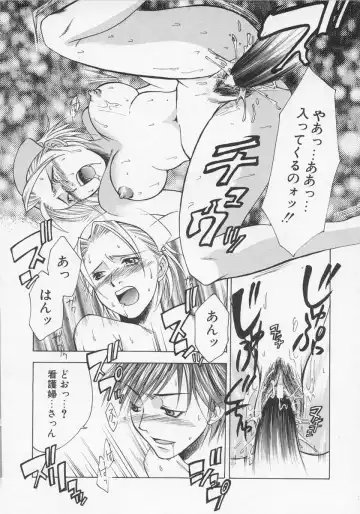 Nurse Deluxe Fhentai - Page 71