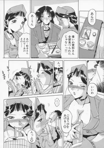 Nurse Deluxe Fhentai - Page 83