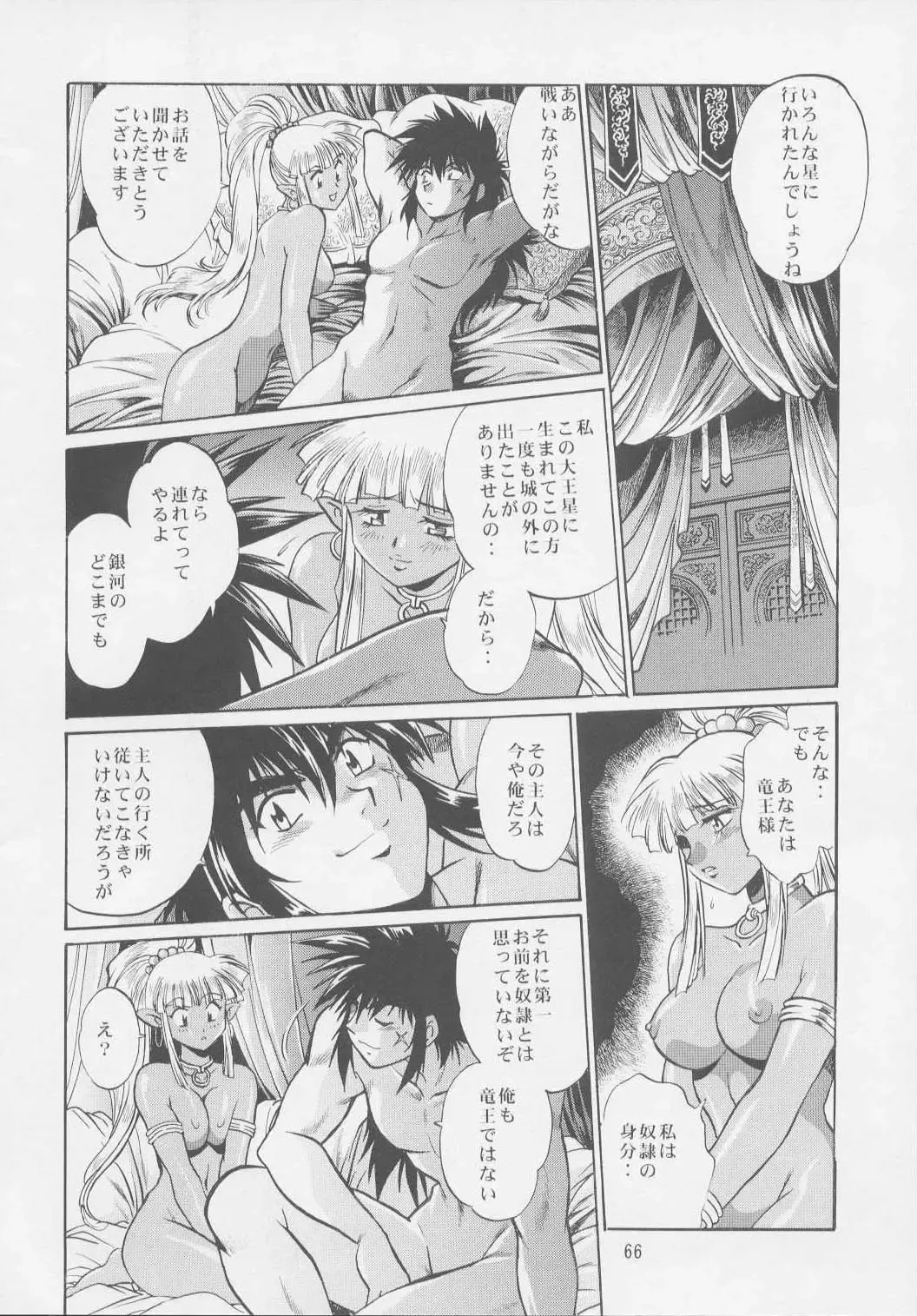 [Manabe Jouji] Uraginga Sengoku Gun Yuuden Touitsu hen Fhentai - Page 64