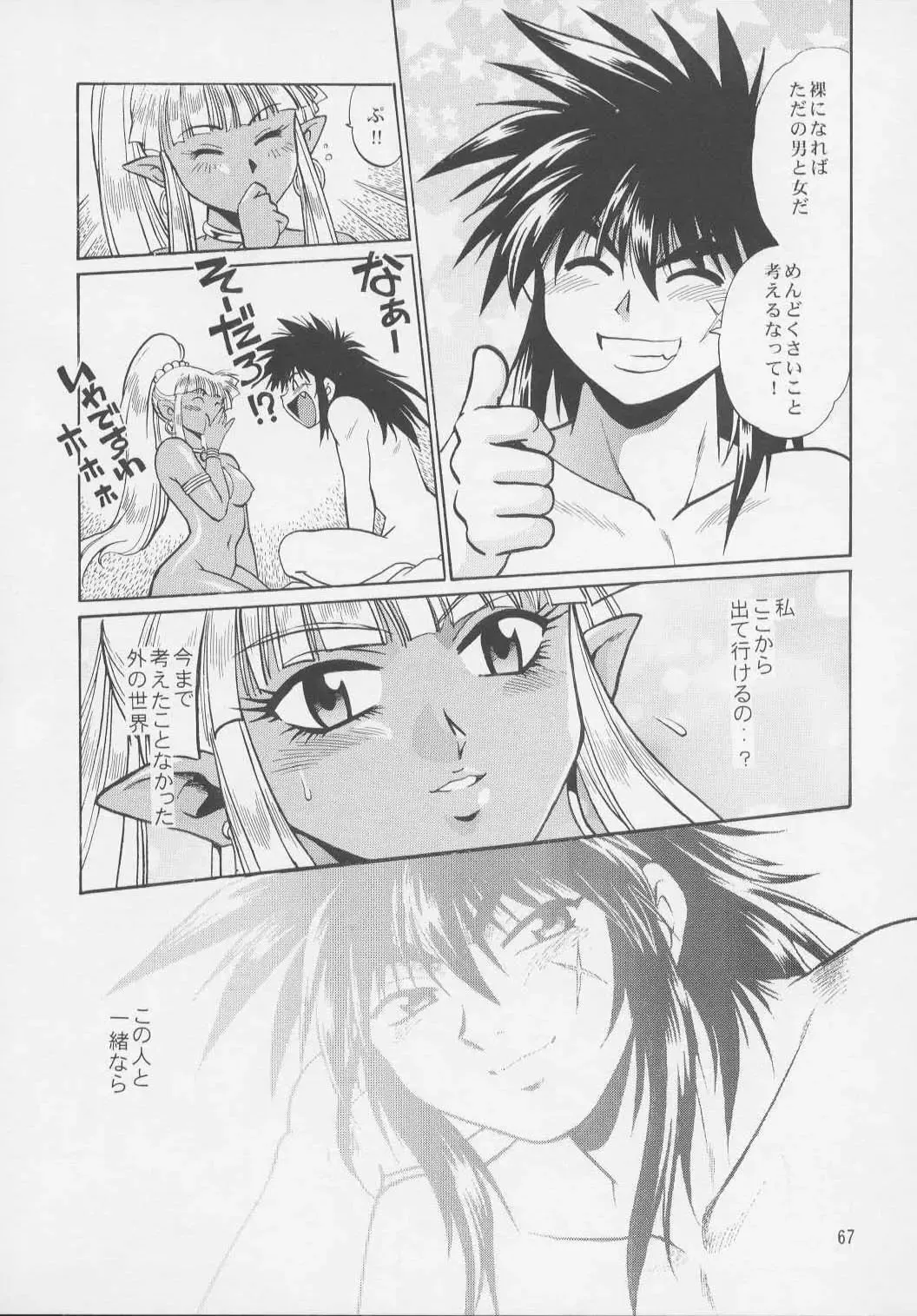 [Manabe Jouji] Uraginga Sengoku Gun Yuuden Touitsu hen Fhentai - Page 65
