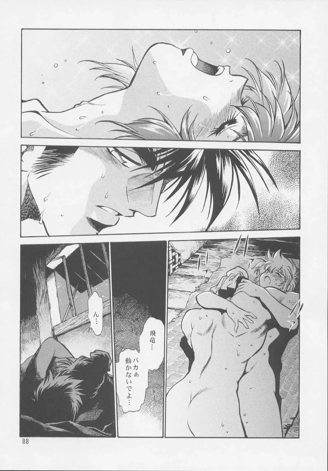 [Manabe Jouji] Uraginga Sengoku Gun Yuuden Touitsu hen Fhentai - Page 86