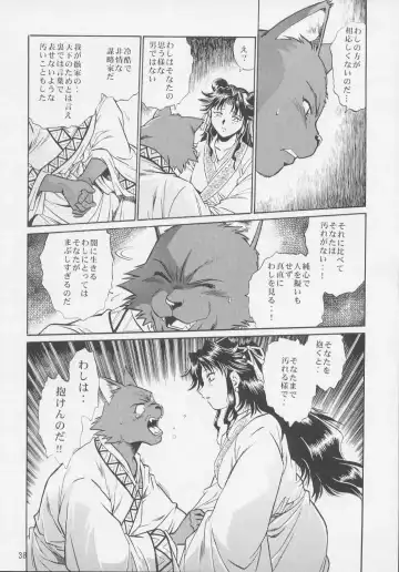 [Manabe Jouji] Uraginga Sengoku Gun Yuuden Touitsu hen Fhentai - Page 36