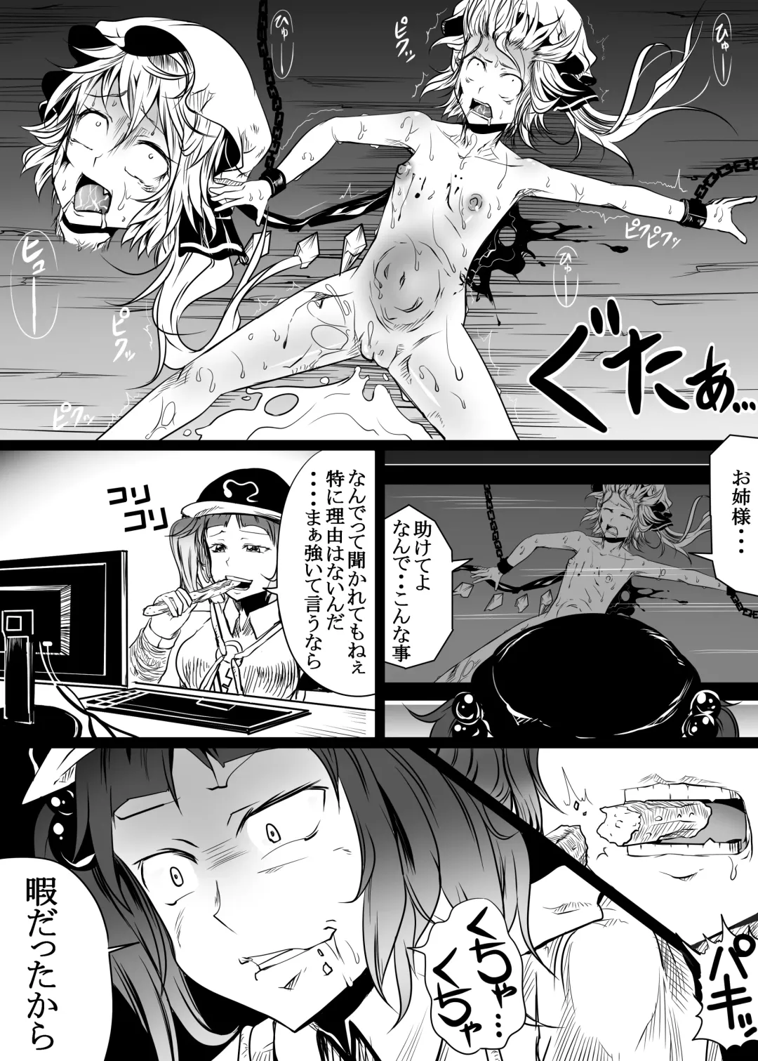 [Chakkaman] Flan ga Juu Ecchi de Seishimamire ni Natte Boroboro ni Natte Iku Juukan Hon Fhentai - Page 13