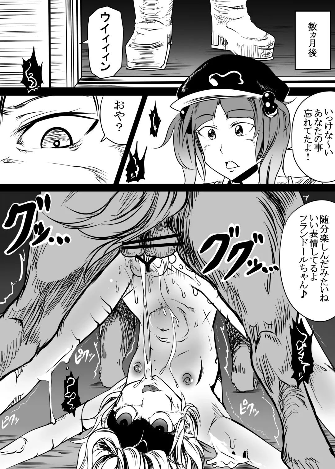 [Chakkaman] Flan ga Juu Ecchi de Seishimamire ni Natte Boroboro ni Natte Iku Juukan Hon Fhentai - Page 17