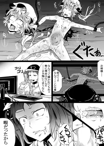 [Chakkaman] Flan ga Juu Ecchi de Seishimamire ni Natte Boroboro ni Natte Iku Juukan Hon Fhentai - Page 13