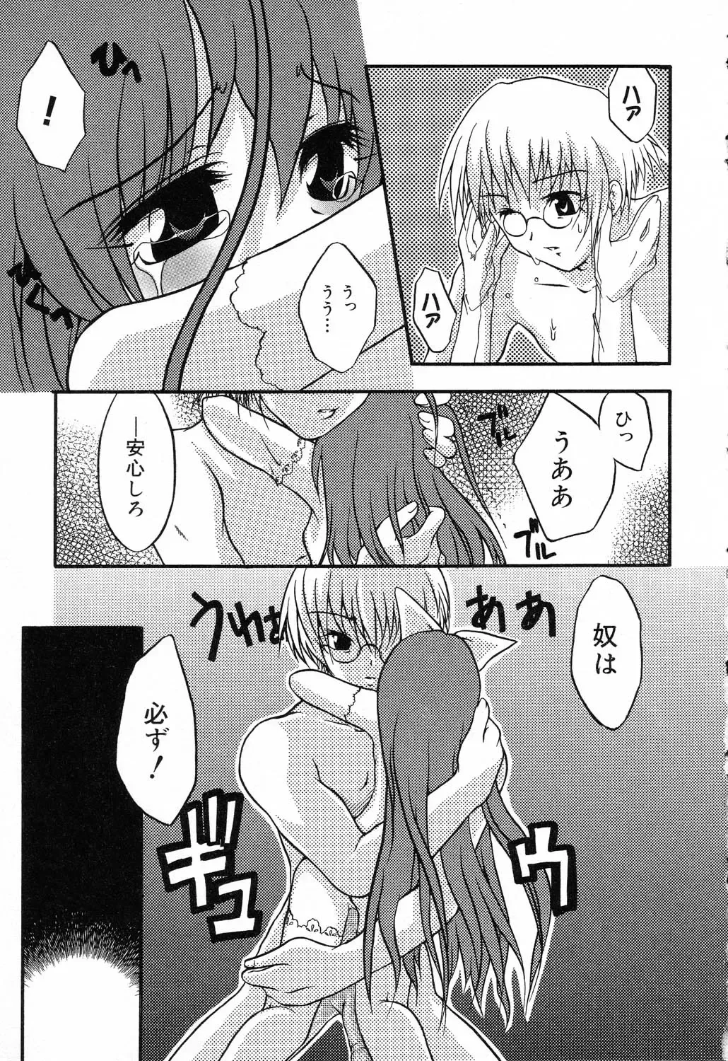 Pure Petit Vol. 14 Fhentai - Page 100