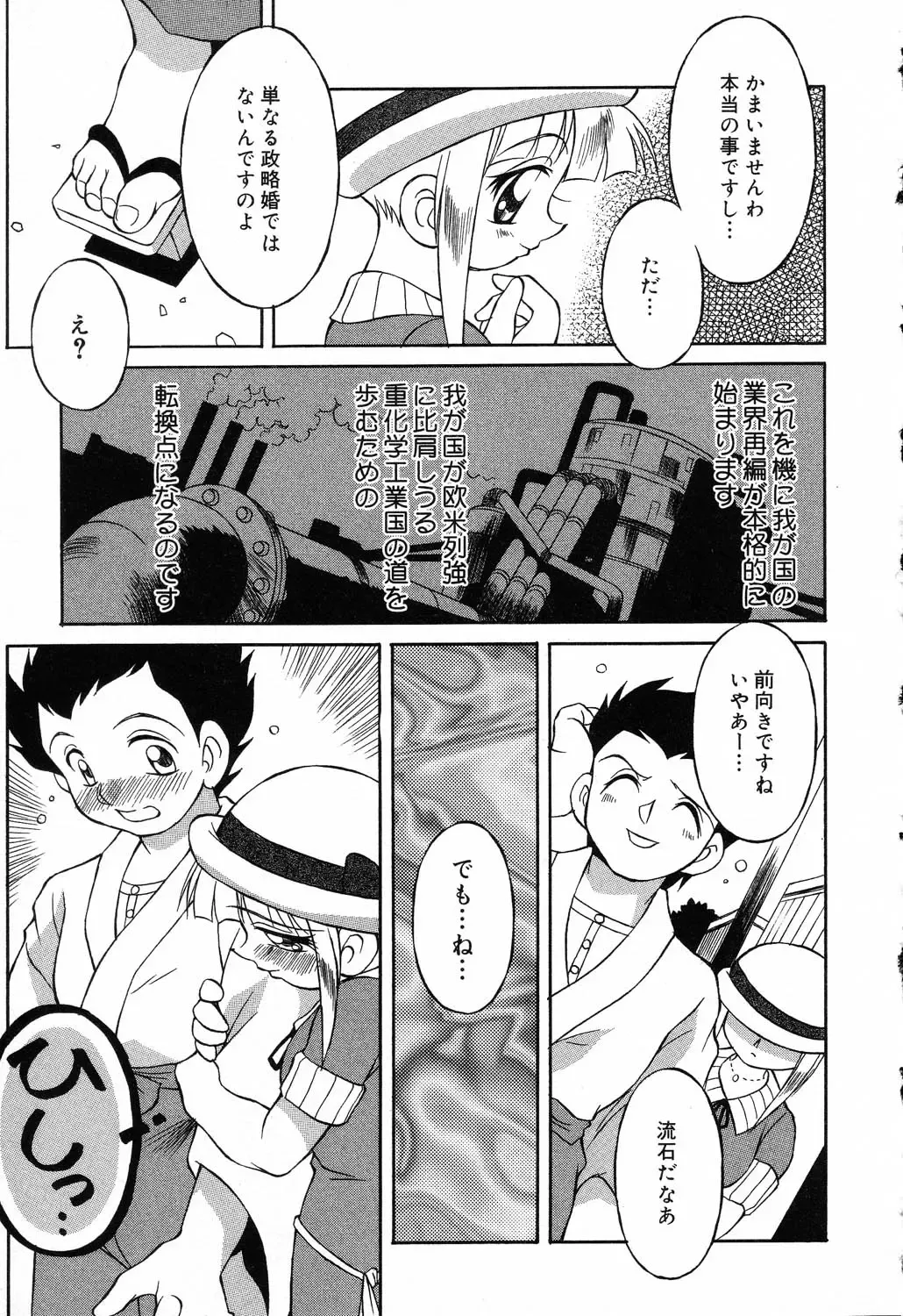 Pure Petit Vol. 14 Fhentai - Page 130