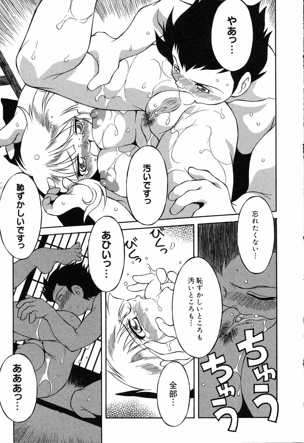 Pure Petit Vol. 14 Fhentai - Page 136